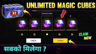 Free Magic Cube kaise milega? Exchange Magic Cube in Gold Coins | Free Fire Magic cube kaise milega