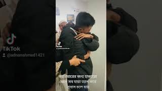 ক্যারিয়ারের জন্য হাজারো ছেলে সব মায়া ত্যাগ করে প্রবাস চলে যায়