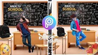 How to viral photo editing in picsart। picsart photo editing। M.r Fahim Tech