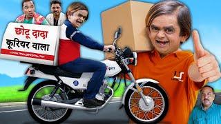 CHOTU DADA COURIER WALA | छोटू दादा कूरियर वाला | chhotu dada comedy video 2023