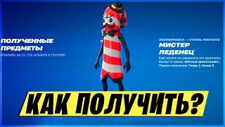 КАК ПОЛУЧИТЬ БЕСПЛАТНЫЕ ЛЕГО СКИНЫ в ФОРТНАЙТ #fortnite #фортнайт