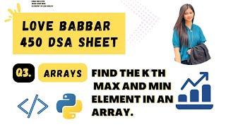 Kth Smallest Element | Love Babbar 450 DSA Sheet | Question 3 | Python | DSA |  Saummya Singh