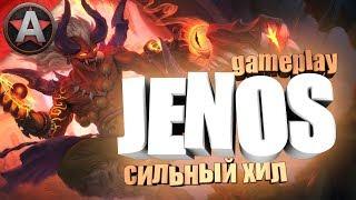 ДЖЕНОС ТАЩИТ ● Paladins