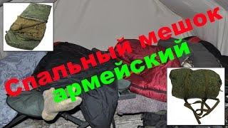 Спальный мешок армейский. Камуфляж - Цифра. Army sleeping bag