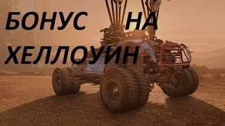 Crossout Бонус промо код на Хеллоуин, для тех кто не получал в 2018!!!