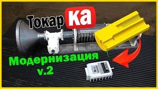 Токарка - Модернизация облучателя МЗССС Hughes, установка передатчика 4 Вт