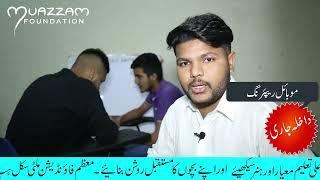 Mobile Repairing Course | Muazzam Foundation Multi skill Hub Centre