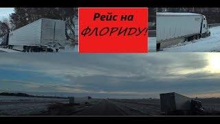 Куча ДТП на дороге! Тяжелый и опасный рейс!