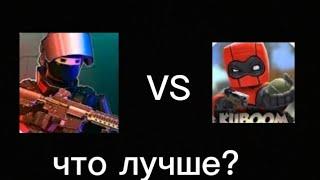 что лучше POLYWAR или KUBOOM?