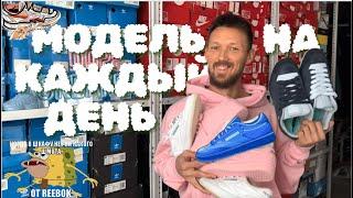 Reebok тоже хочет быть в тренде в 2024! Надутые club с bulk