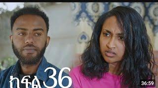 #ሐረግ ክፍል 36