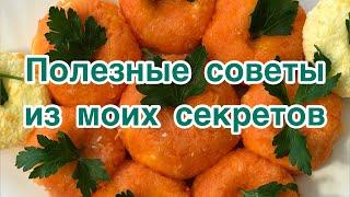 Полезные советы из моих секретов: еврейская закуска; как я формирую фарш; клецки