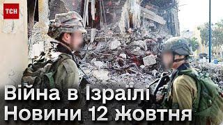 ️ ЗАГИБЛІ українці, доля ЗАРУЧНИКІВ ХАМАСу, Сектор Гази в повній БЛОКАДІ | Війна в Ізраїлі