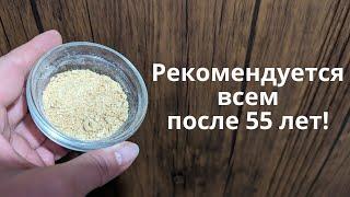 Как улучшить зрение и восстановить здоровье. Рекомендуется всем после 55 лет!