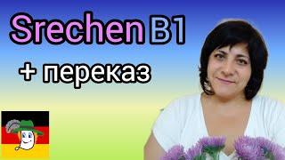 134. Sprechen. Gesundes Essen. Нова вправа.