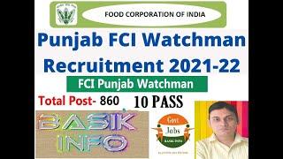 PUNJAB FCI Watchman 2021 |