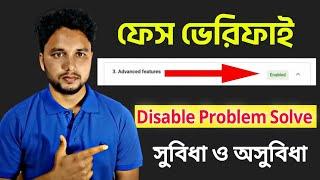 How to Enabled Advanced Features Bangla Tutorial | YouTube Advanced Features Verification