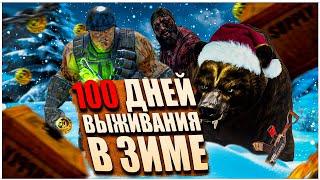 100 ДНЕЙ ХАРДКОРА В ЗИМЕ. ВСЯ КАРТА ЭТО ЗИМНИЙ БИОМ 7 Days to Die Alpha 21.2