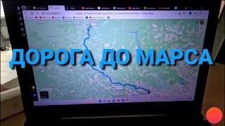 Дорога, маршрут путешествия от Аи до Алтайского Марса  Путешествие в Горном Алтае 