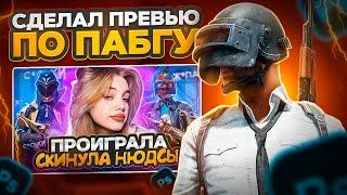 СДЕЛАЛ ПРЕВЬЮ ПО ПАБГУ! HOW TO MAKE PUBG MOBILE THUMBNAILS #photoshop #preview #превью #фотошоп