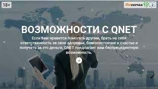 ФедФонд по защите прав вкладчиков https://stoppiramida.ru/ о «бизнесе» компании Qnet