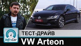 Volkswagen Arteon - тест-драйв InfoCar.ua (Артеон)