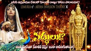 YAZIDIS: LEMURIA  - ARYAN INVASION THEORY  | సిద్ధులు!