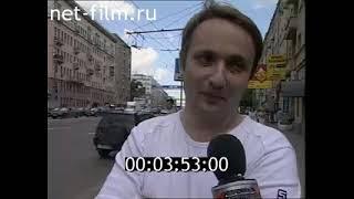 Дорожный патруль (21.07.2004)