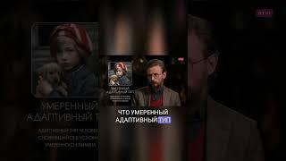 Параллельная эволюция. Как возникали новые виды людей? // Дробышевский