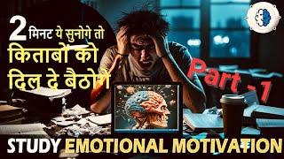 Most Emotional Study Motivational video for JEE / NEET | #Motivation|