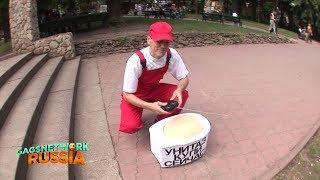 Купите унитаз! Трешь в парке