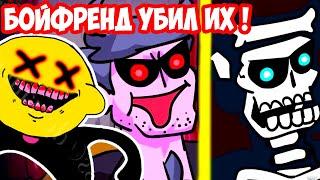 БОЙФРЕНД УБИЛ ПАПУ И ЛЕМОН ДЕМОНА ! - СБОРНИК Friday Night Funkin' АНИМАЦИЙ - Реакция