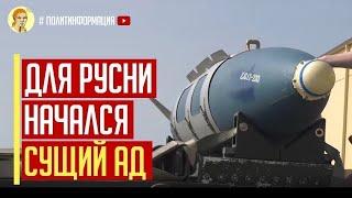 Визг в Кремле! Для русни начался сущий АД! Украина готовит удары по Москве