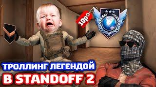 АККАУНТ ЗА 10 РУБ В STANDOFF 2 - ТРОЛЛИНГ!