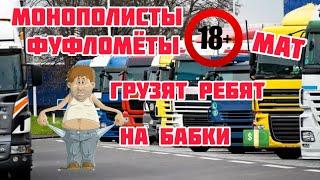 Дальнобой по России  ДАЛЬНОБОЙ ИЛИ ДОЛГОВАЯ ЯМА #automobile #дальнобой #volvo #daf #scania #russia