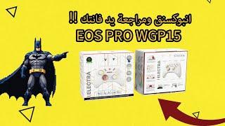 انبوكسنق ومراجعة يد فانتك !! |  !! Unboxing Fantech EOS PRO WGP15