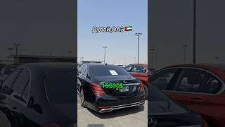 ‼️АУКЦИОН БИТЫХ АВТО В ДУБАЕ: МЕРСЕДЕС S500L С СУПЕР СКИДКОЙ!