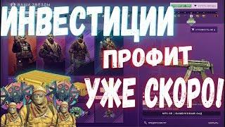 ИНВЕСТИЦИИ В КОНЦЕ ОПЕРАЦИИ РАСКОЛОТАЯ СЕТЬ В STEAM [ЗАРАБОТОК В СТИМ 2020, ЗАРАБОТОК В STEAM CS GO]