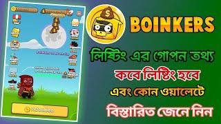 boinkers coin withdrawal bangla | boinkers listing date | boinkers new update।Boinkers airdrop