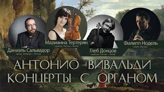 Антонио Вивальди. Концерты с органом. Antonio Vivaldi. Concerts with organ