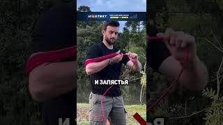 Как спасти человека верёвкой