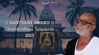 Santvani Award | Chitrakutdham Talgajarda | 2013 | Morari Bapu