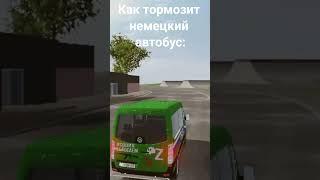 Как тормозит немецкий автобус и РУССКИЙ: #madout #madout2 #мадаут #мадаут2