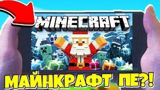 КАК НУБУ НАЙТИ КНОПКУ В МАЙНКРАФТ ПЕ НА ТЕЛЕФОНЕ?! НУБИК ИГРАЕТ в MINECRAFT PE #4