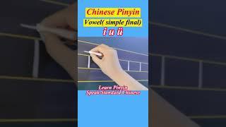 Vowel part 2 #shorts #mandarin #chinese #learnchinese