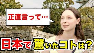 「日本人がこんなに優しいなんて…」外国人観光客にインタビュー｜ようこそ日本へ！Welcome to Japan!