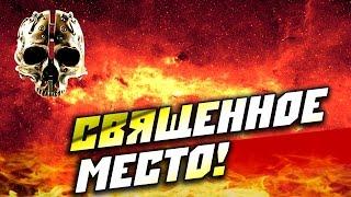 Homeworld Remastered — Священное место