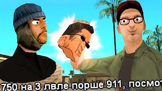 КАК ЛИШЬ ОДИН РЕПОРТ РАСКРЫЛ СХЕМУ ПРОДАВЦА ВИРТ в GTA SAMP