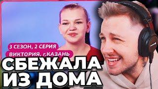СТИНТ СМОТРИТ БЕРЕМЕННА В 16 - 2 ВЫПУСК 3 СЕЗОН (МАМА В 16) ВИКТОРИЯ КАЗАНЬ