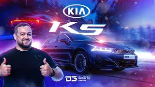 D3 KIA K5 Шах и Мат!